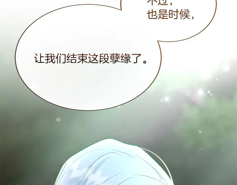 黑化吧！圣女大人漫画,第123话 自愈与惩罚的对决3图