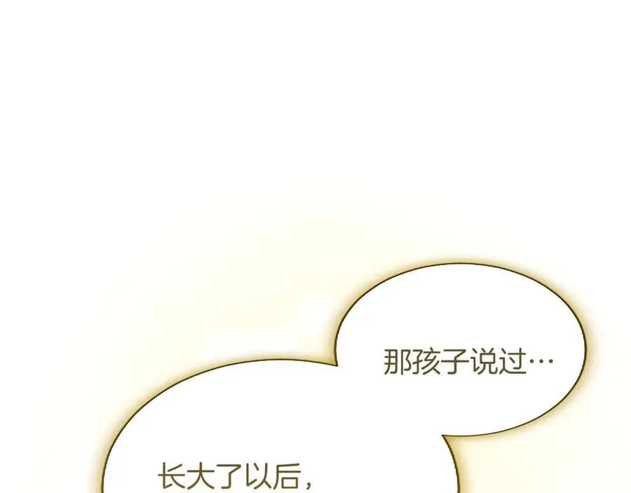 黑化吧！圣女大人漫画,第114话 圣女的惩罚4图