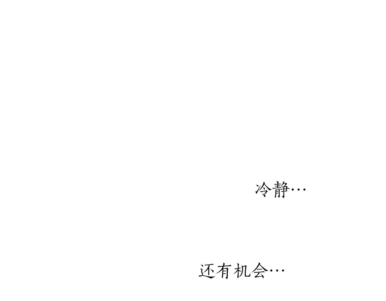 黑化吧！圣女大人漫画,第109话 揭露恶行1图