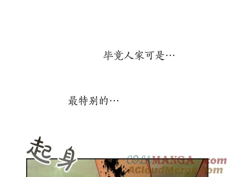 黑化吧！圣女大人漫画,第123话 自愈与惩罚的对决1图