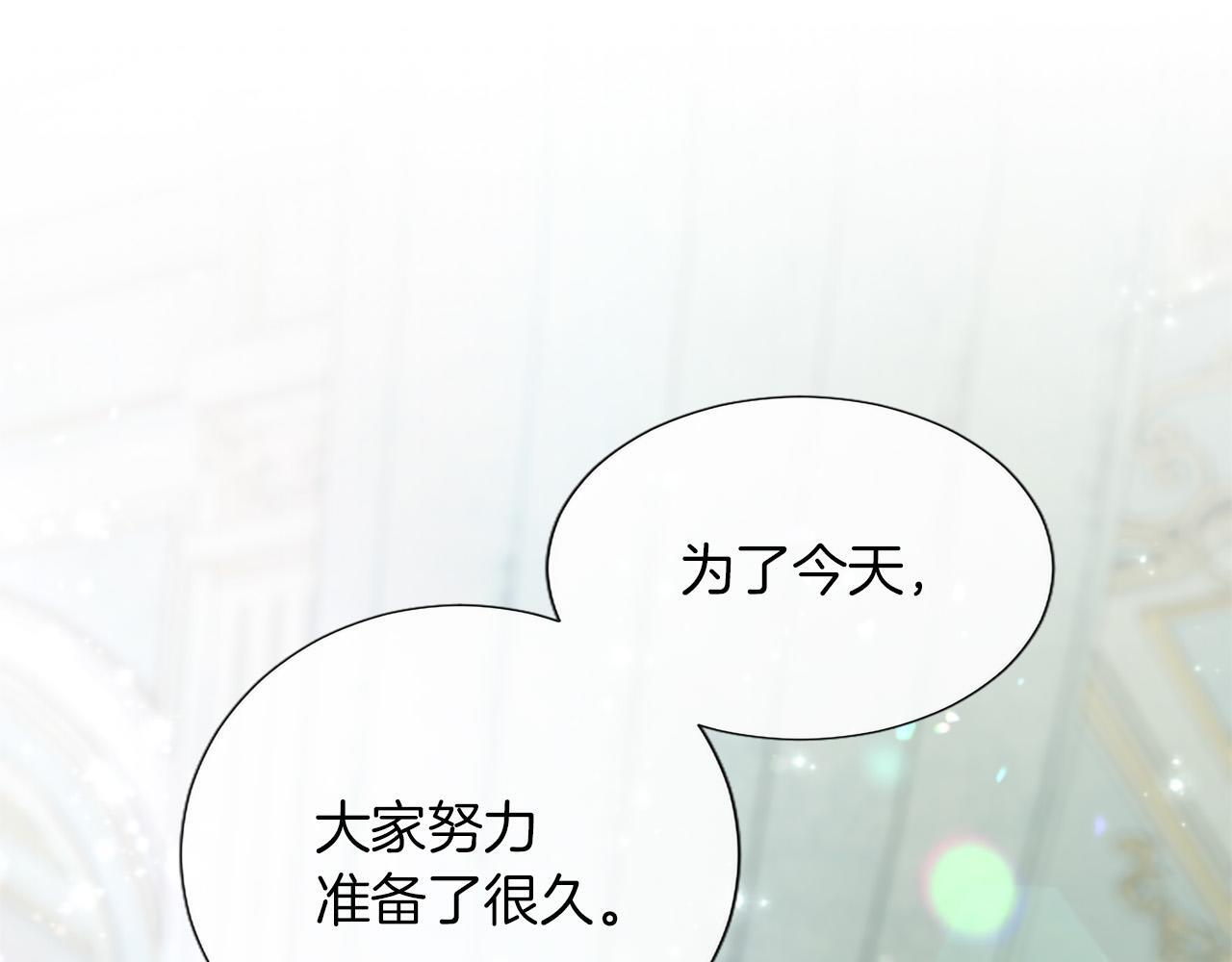 黑化吧！圣女大人漫画,第136话 结婚大典4图