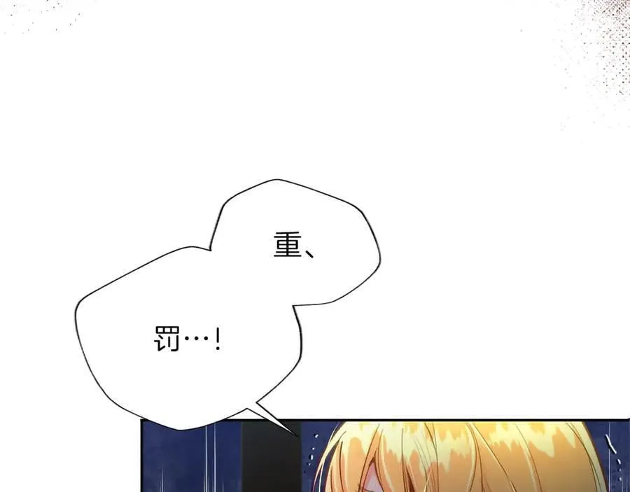 黑化吧！圣女大人漫画,第131话 见面！最终审判2图