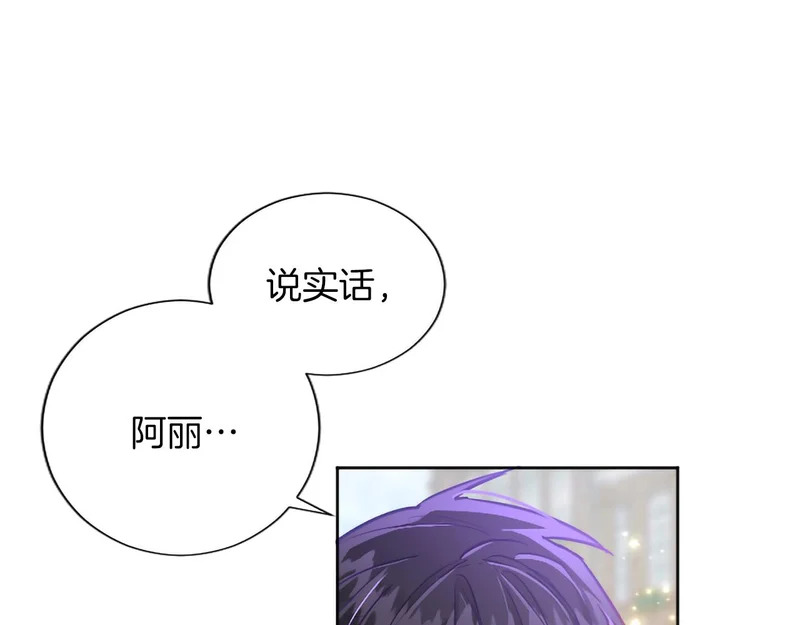 黑化吧！圣女大人漫画,番外四5图