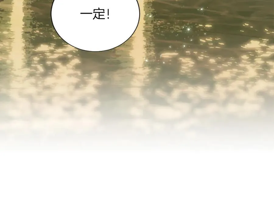 黑化吧！圣女大人漫画,第130话 大罪人2图