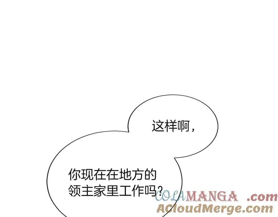 黑化吧！圣女大人漫画,第130话 大罪人5图