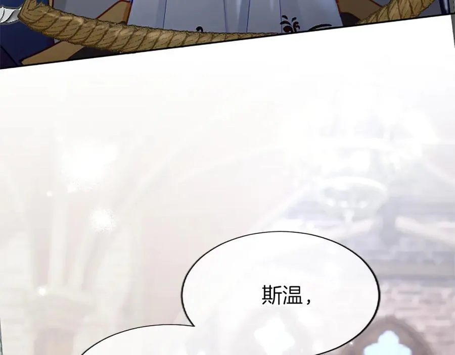 黑化吧！圣女大人漫画,第114话 圣女的惩罚4图