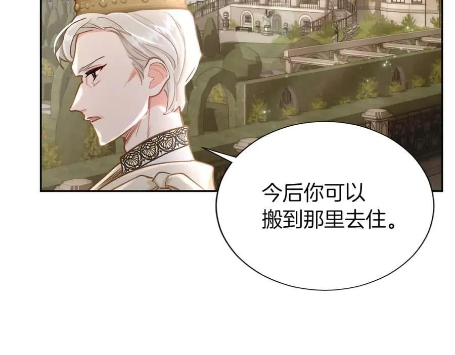 黑化吧！圣女大人漫画,第133话 我们在交往？！4图