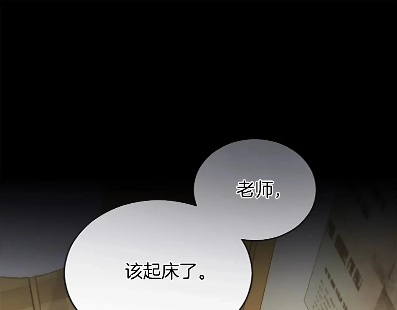 黑化吧！圣女大人漫画,第98话 泯灭的良知5图