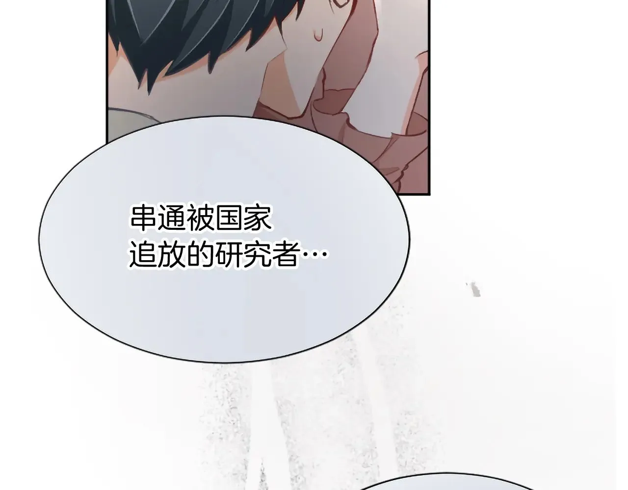 黑化吧！圣女大人漫画,第109话 揭露恶行4图