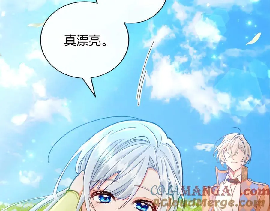 黑化吧！圣女大人漫画,第134话 我，爱你！5图