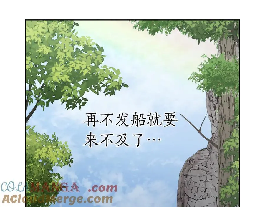 黑化吧！圣女大人漫画,第120话 无路可退1图