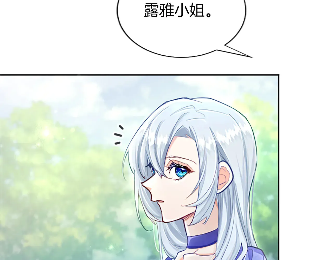 黑化吧！圣女大人漫画,第103话 争分夺秒3图