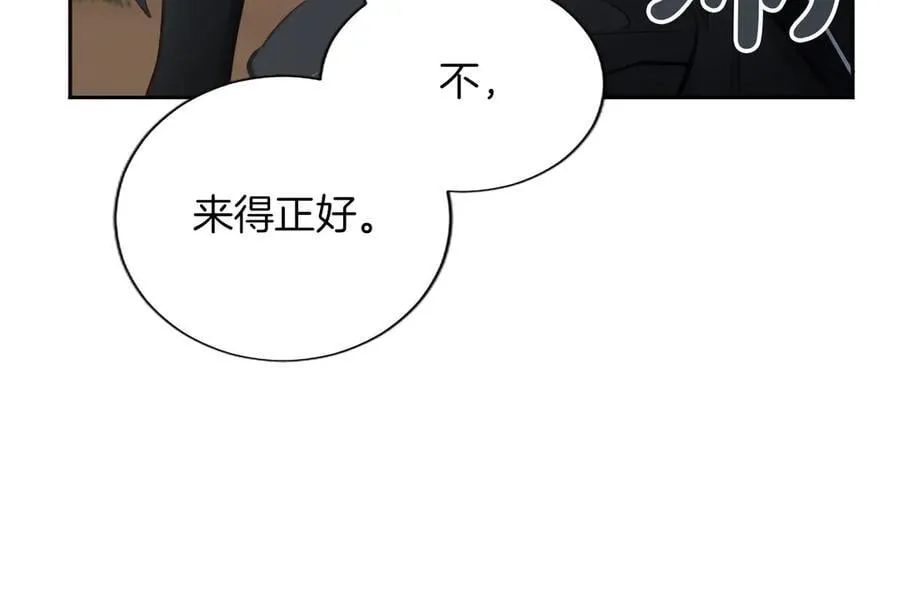 黑化吧！圣女大人漫画,第119话 最后的了结3图