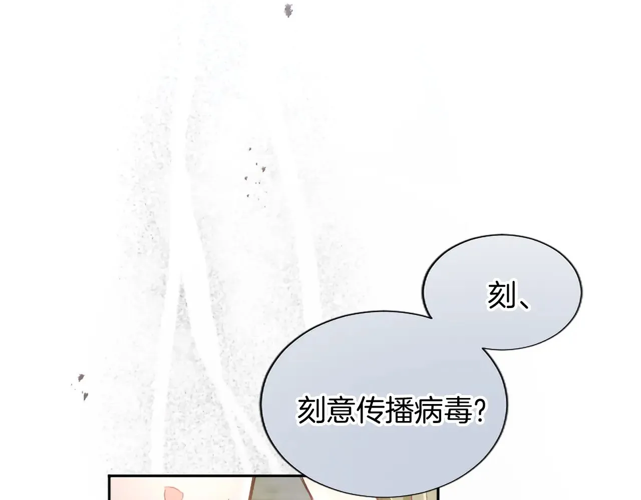 黑化吧！圣女大人漫画,第109话 揭露恶行2图