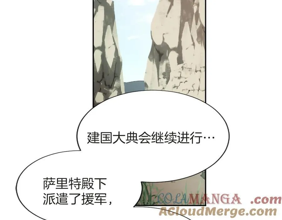 黑化吧！圣女大人漫画,第119话 最后的了结5图