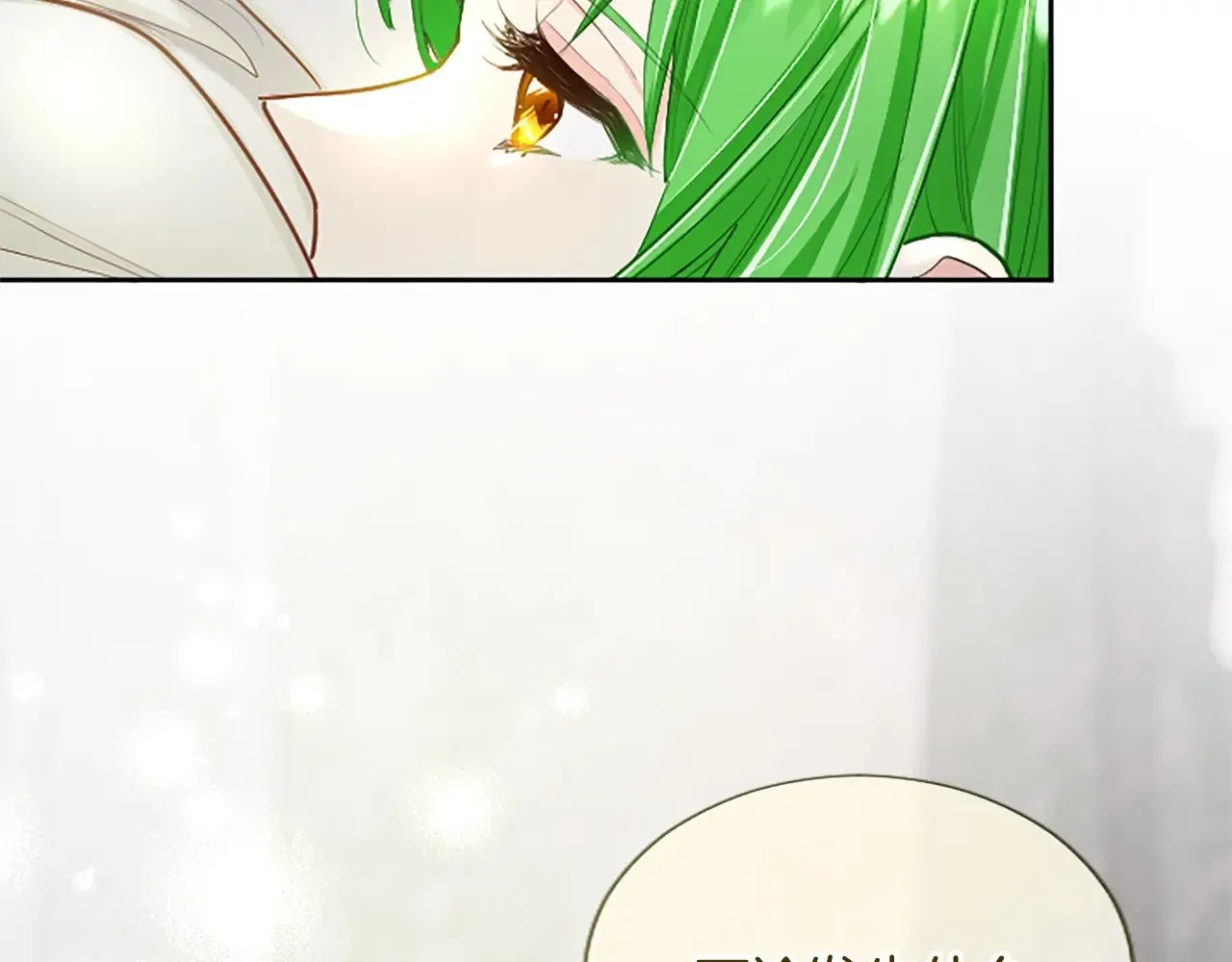 黑化吧！圣女大人漫画,第95话 苏醒5图