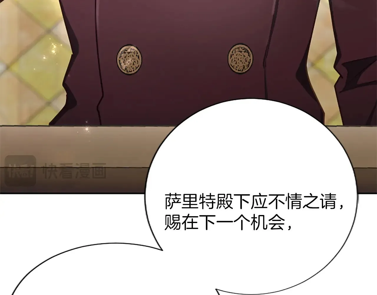 黑化吧！圣女大人漫画,第108话 秘密通道1图