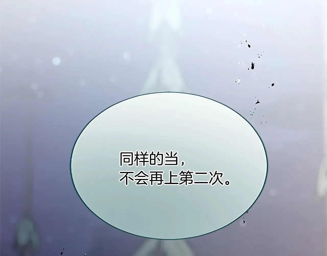 黑化吧！圣女大人漫画,第100话 天才的损落4图