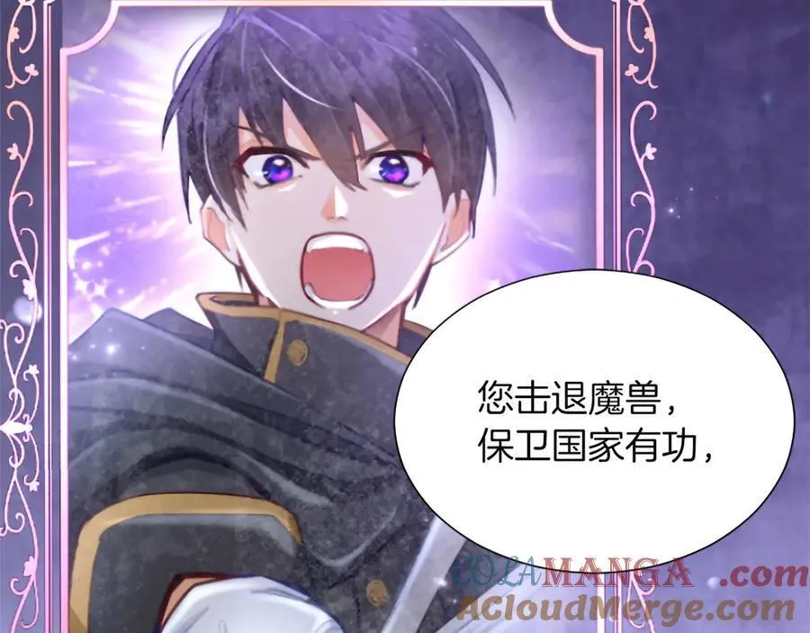 黑化吧！圣女大人漫画,第134话 我，爱你！5图