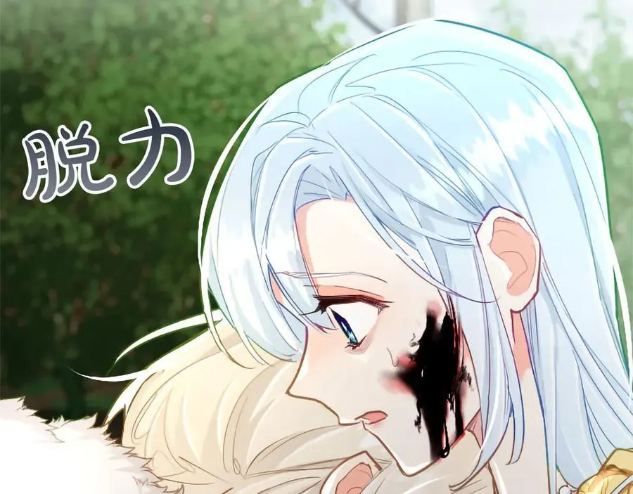 黑化吧！圣女大人漫画,第124话 别离开我2图