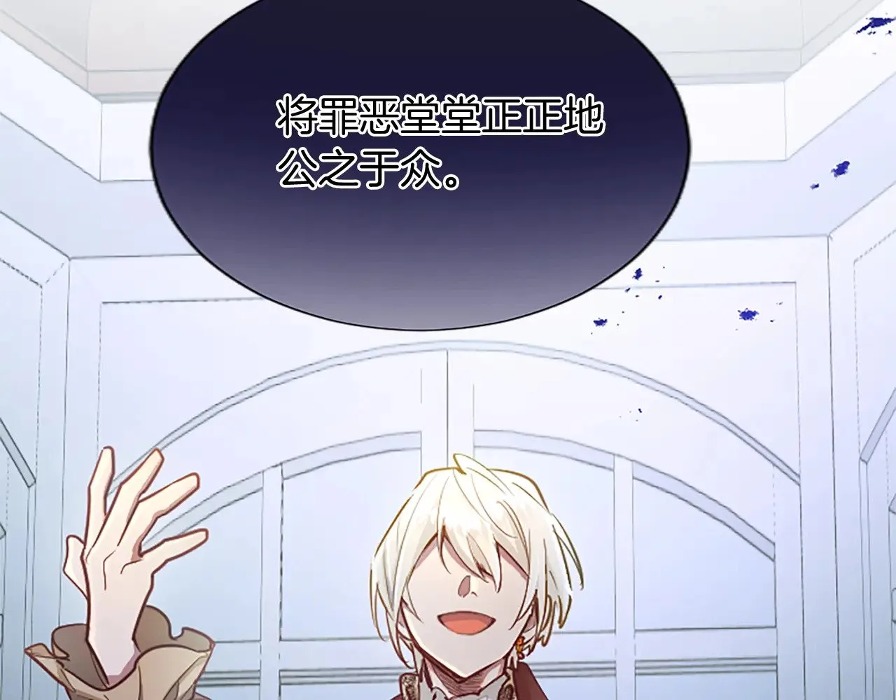 黑化吧！圣女大人漫画,第92话 无法医治5图