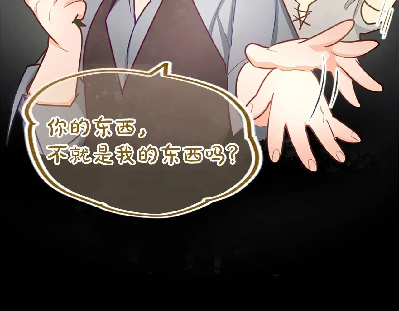 黑化吧！圣女大人漫画,第116话 捷足先登3图