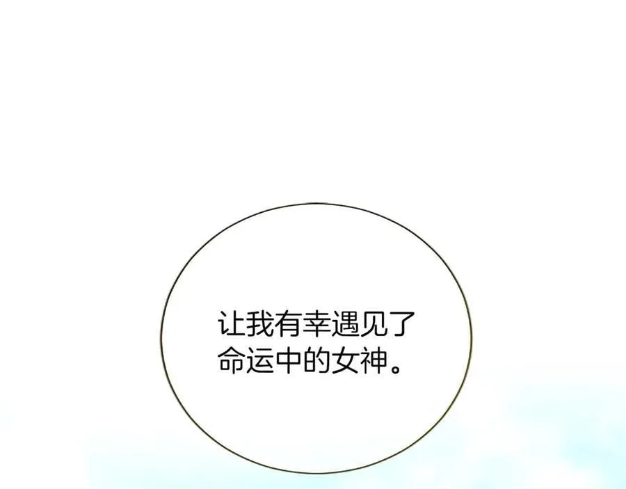 黑化吧！圣女大人漫画,第132话 圣女就任仪式3图