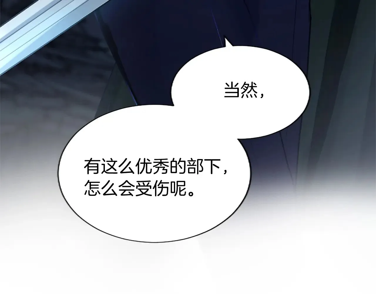 黑化吧！圣女大人漫画,第97话 奇袭行动4图