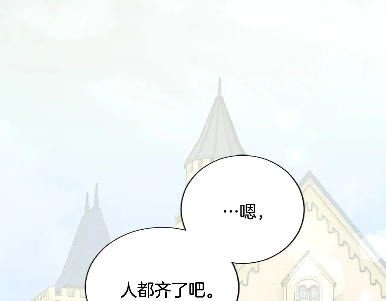 黑化吧！圣女大人漫画,第107话 开幕仪式5图