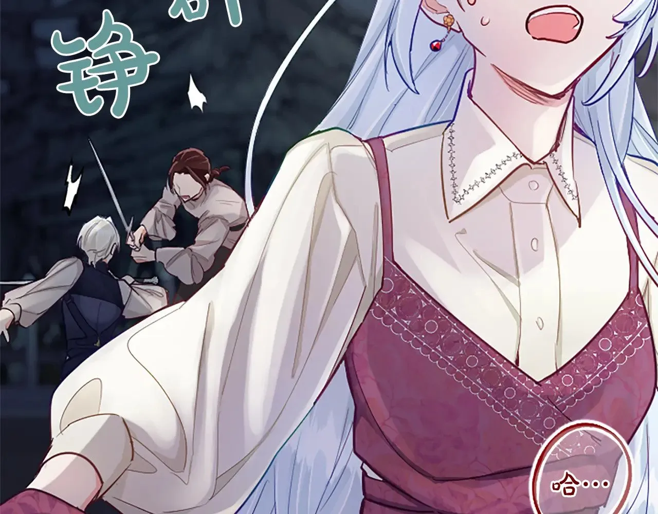 黑化吧！圣女大人漫画,第97话 奇袭行动5图