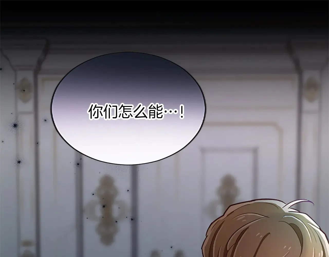 黑化吧！圣女大人漫画,第91话 试验品5图