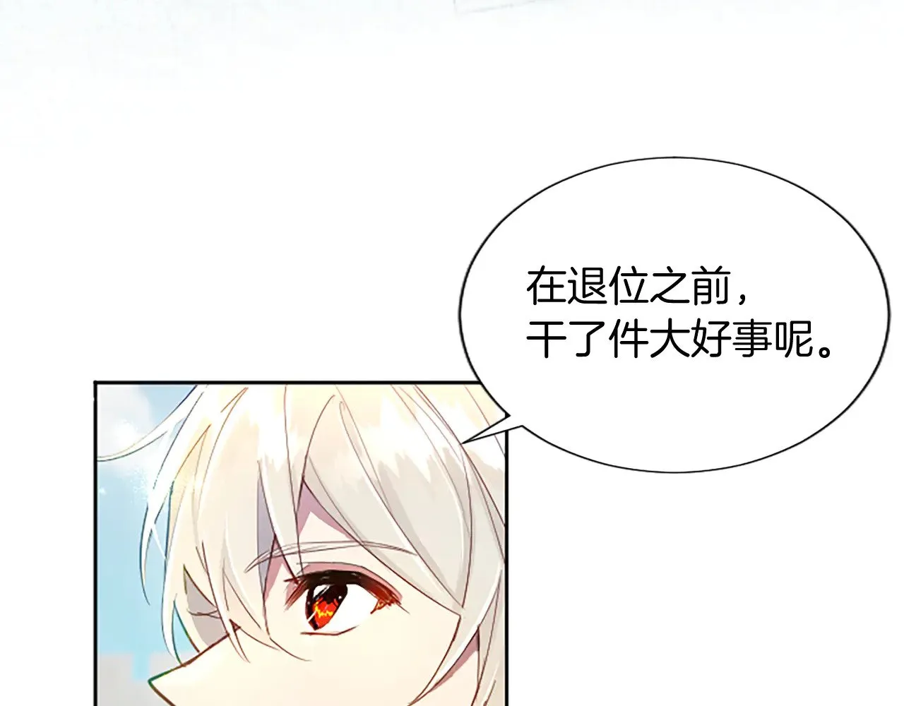 黑化吧！圣女大人漫画,第93话 并肩前行3图