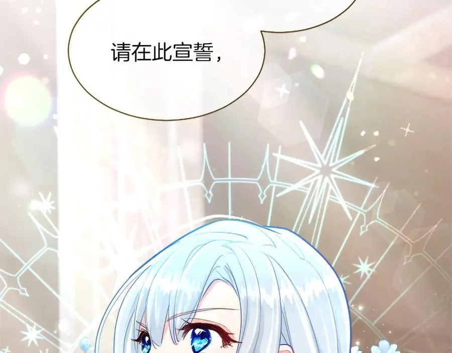 黑化吧！圣女大人漫画,第133话 我们在交往？！3图