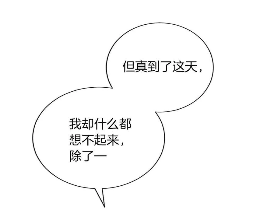 黑化吧！圣女大人漫画,第134话 我，爱你！3图