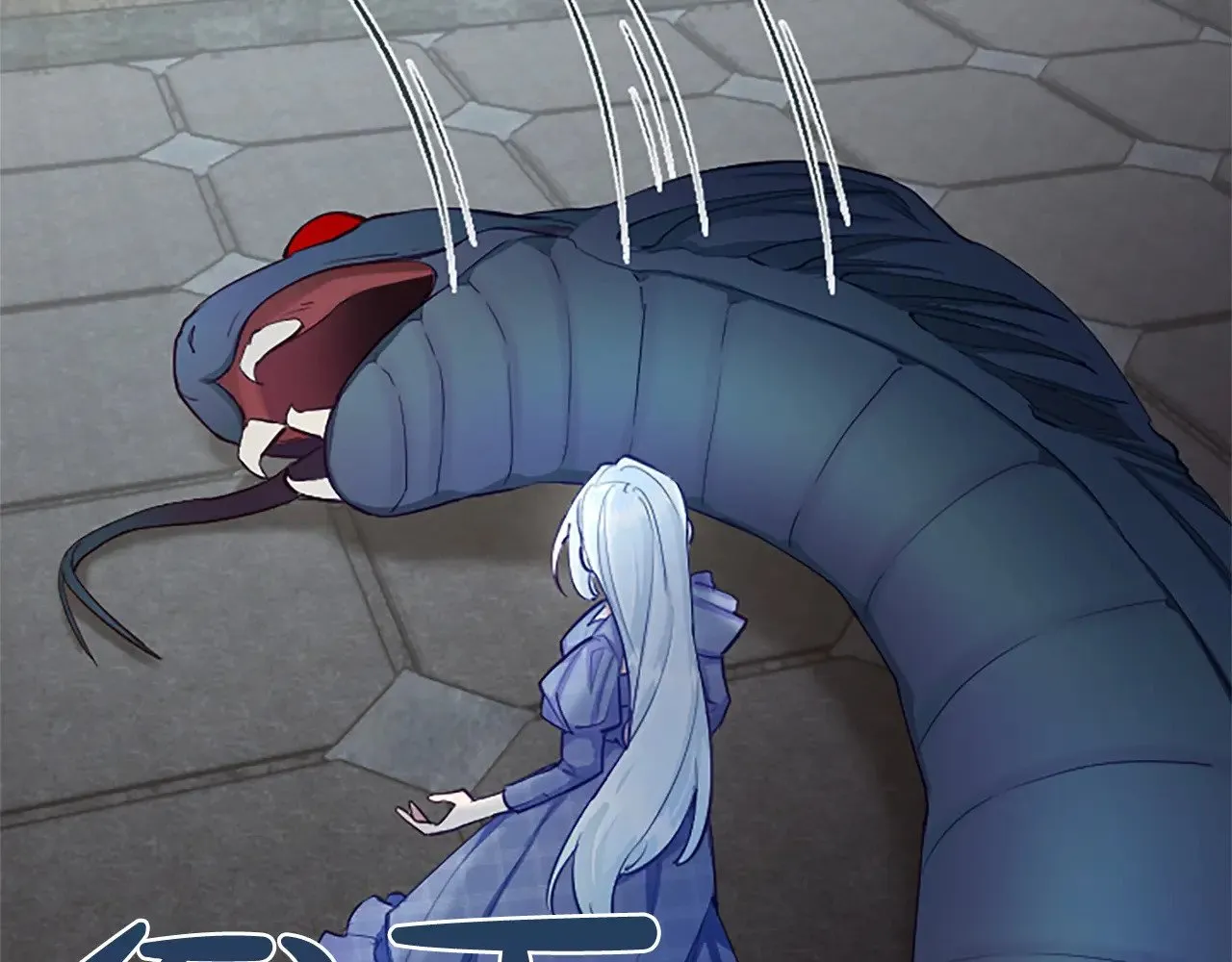 黑化吧！圣女大人漫画,第94话 涉险1图