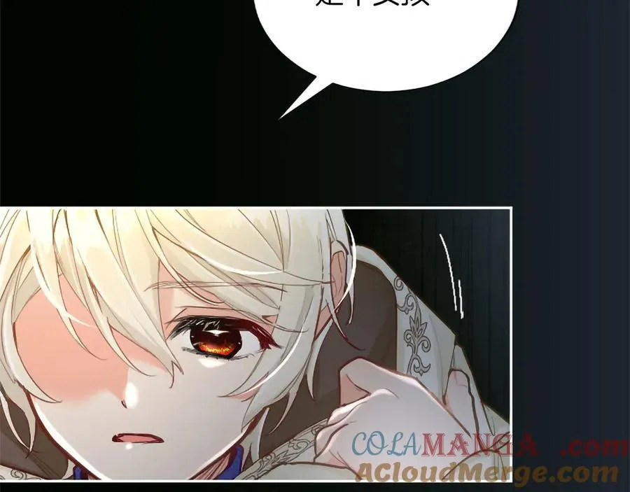 黑化吧！圣女大人漫画,第125话 沉睡1图