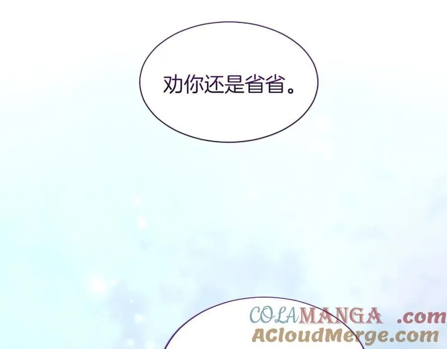 黑化吧！圣女大人漫画,第120话 无路可退5图