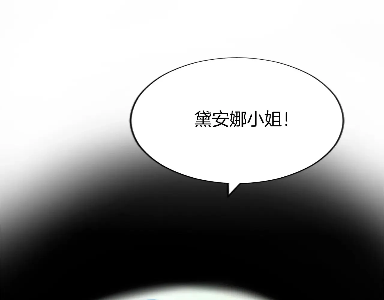 黑化吧！圣女大人漫画,第95话 苏醒4图