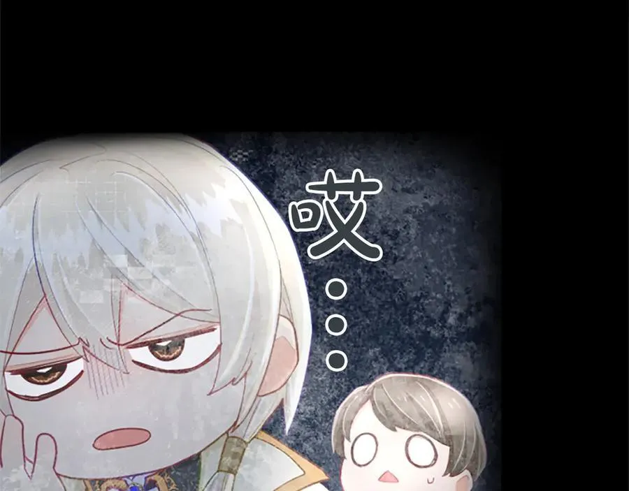 黑化吧！圣女大人漫画,第114话 圣女的惩罚2图