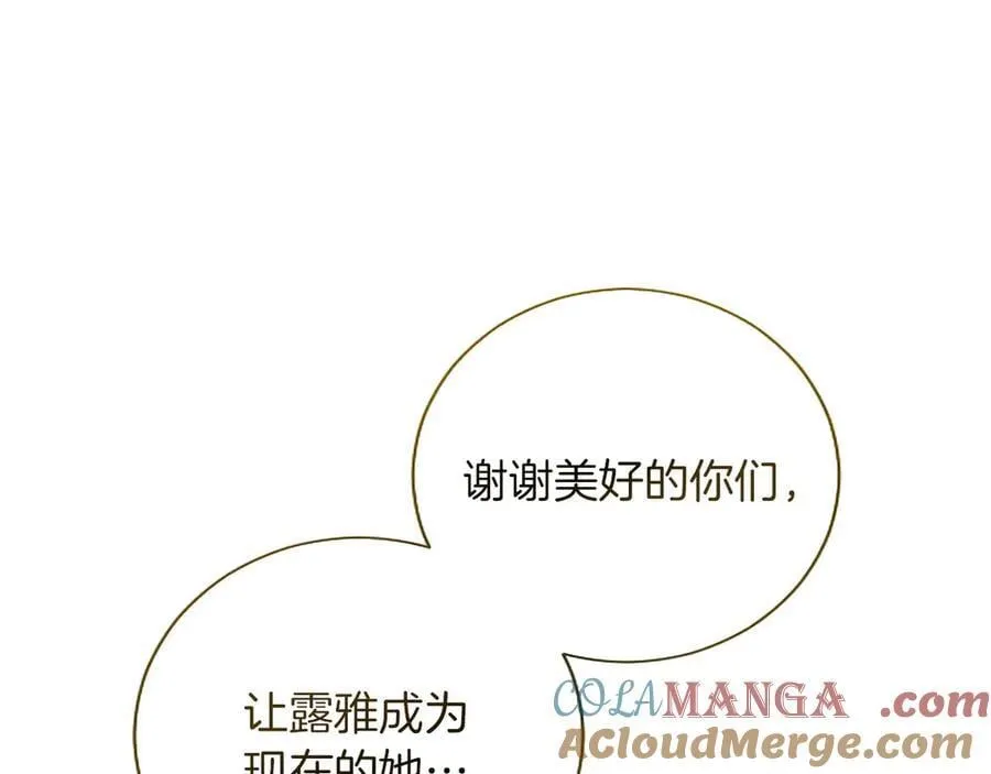 黑化吧！圣女大人漫画,第132话 圣女就任仪式1图