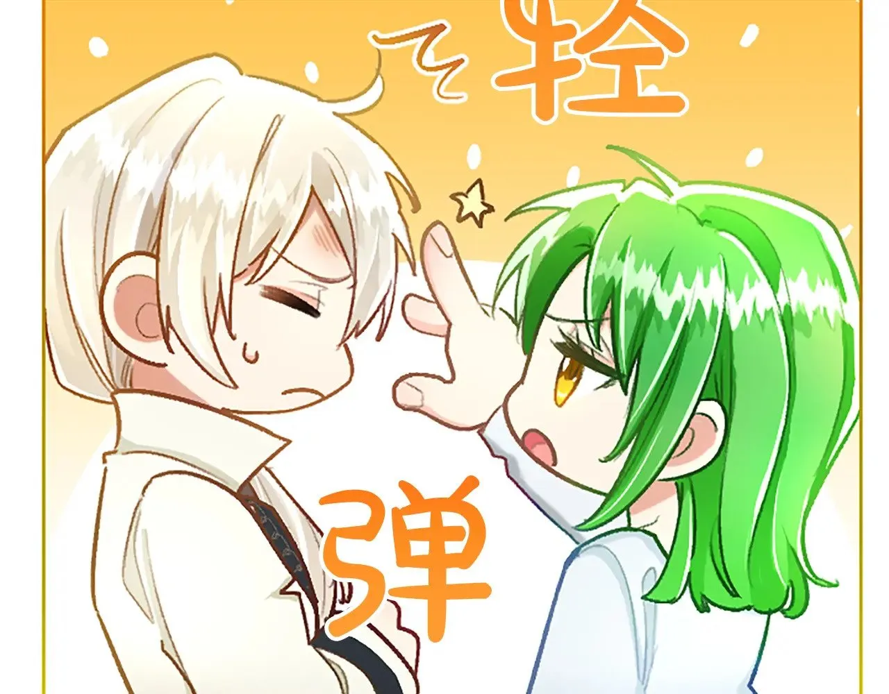 黑化吧！圣女大人漫画,第95话 苏醒4图