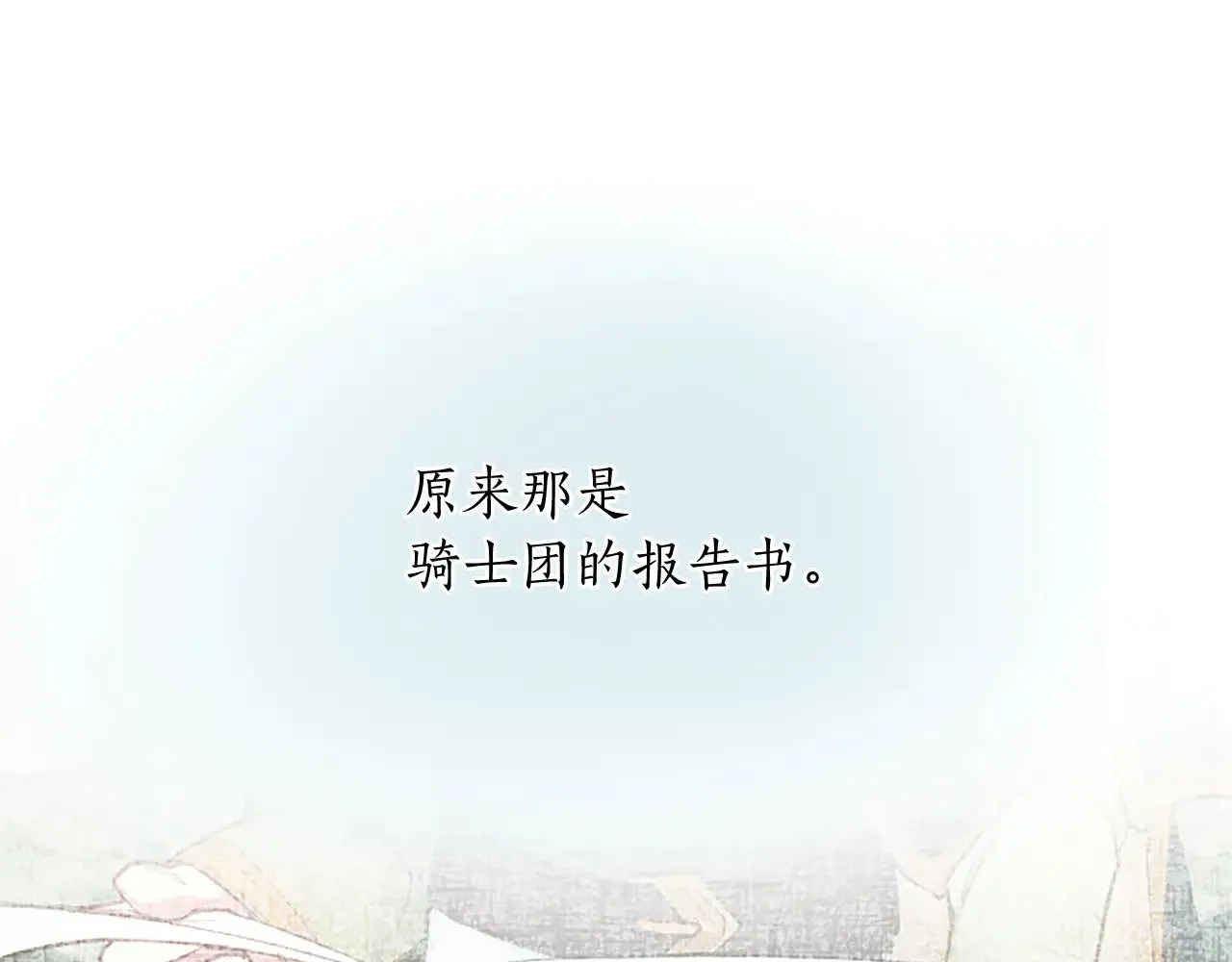 黑化吧！圣女大人漫画,第93话 并肩前行1图