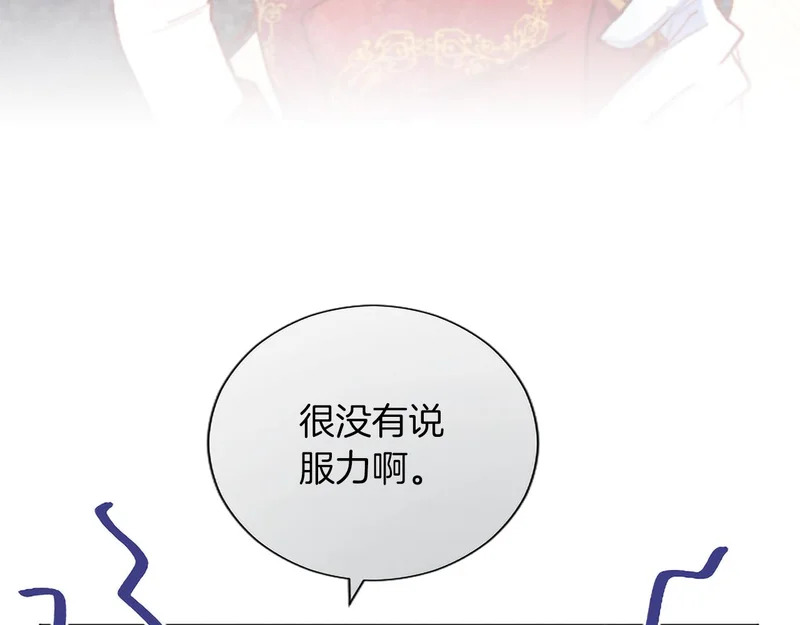 黑化吧！圣女大人漫画,番外五3图