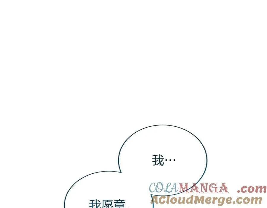 黑化吧！圣女大人漫画,第129话 约定5图
