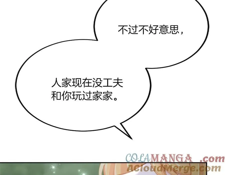 黑化吧！圣女大人漫画,第120话 无路可退1图