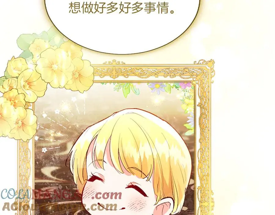 黑化吧！圣女大人漫画,第114话 圣女的惩罚5图