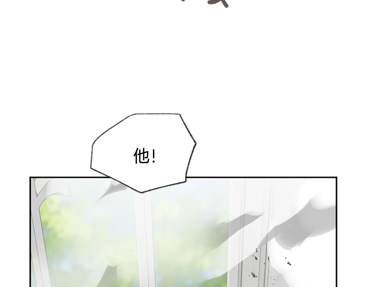 黑化吧！圣女大人漫画,第111话 权利的诱惑4图