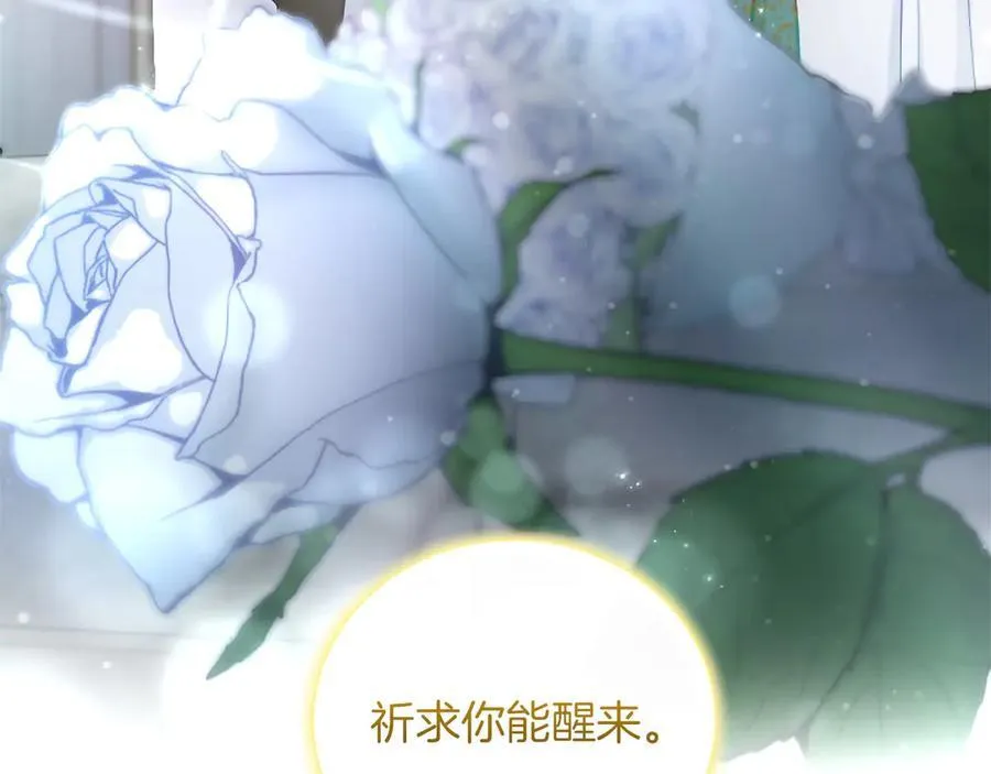 黑化吧！圣女大人漫画,第126话 苏醒3图