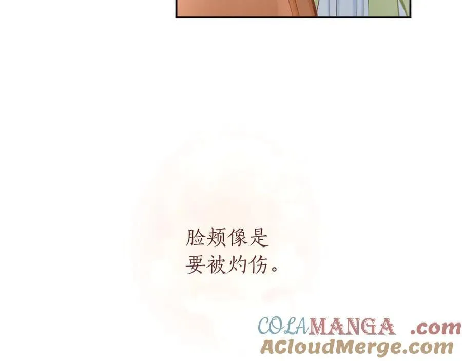 黑化吧！圣女大人漫画,第134话 我，爱你！5图