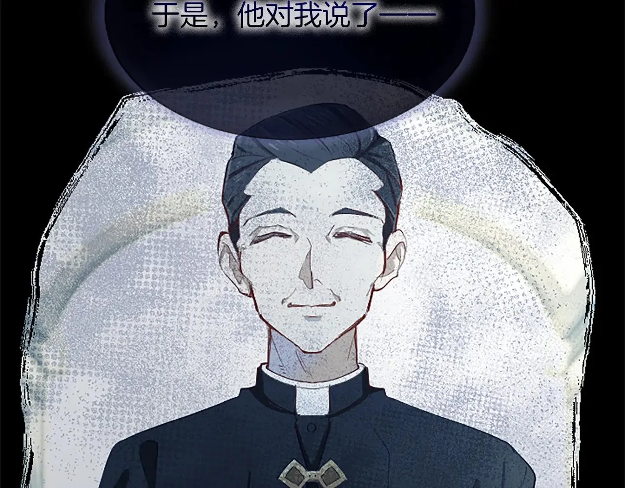 黑化吧！圣女大人漫画,第98话 泯灭的良知4图